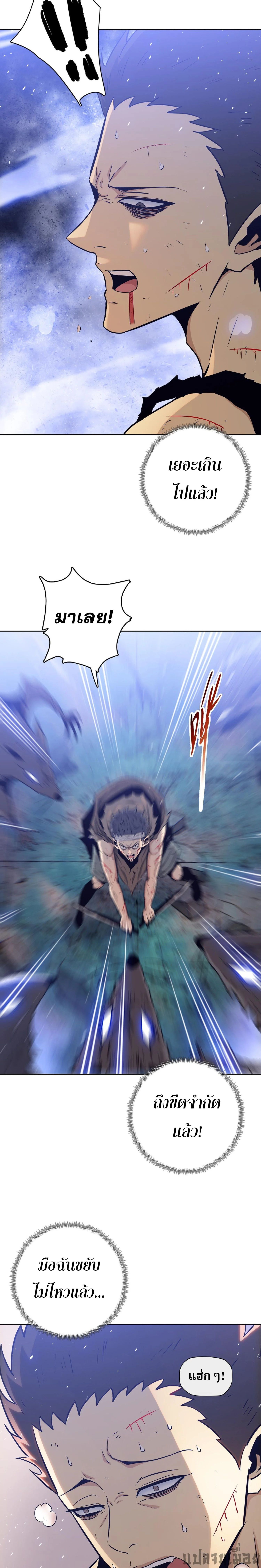 The Doomsday Cruel Man The Ending of Hoarding Trillions of Supplies at the Beginning ตอนที่ 28 6