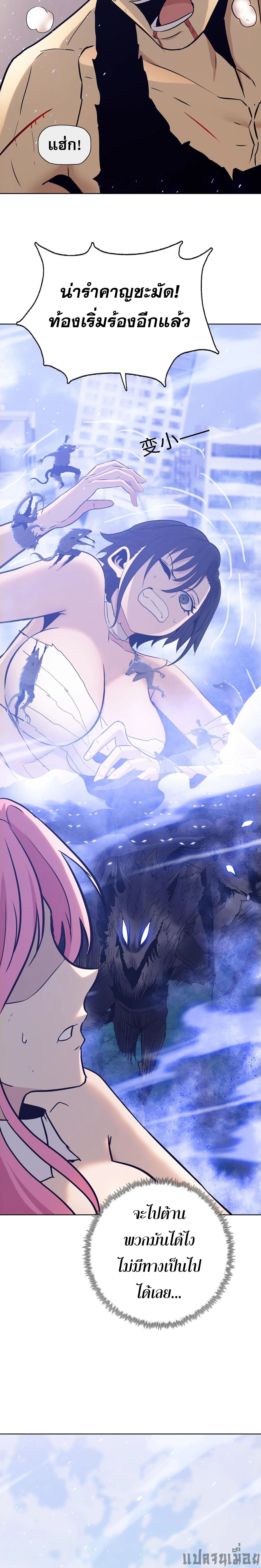The Doomsday Cruel Man The Ending of Hoarding Trillions of Supplies at the Beginning ตอนที่ 28 7