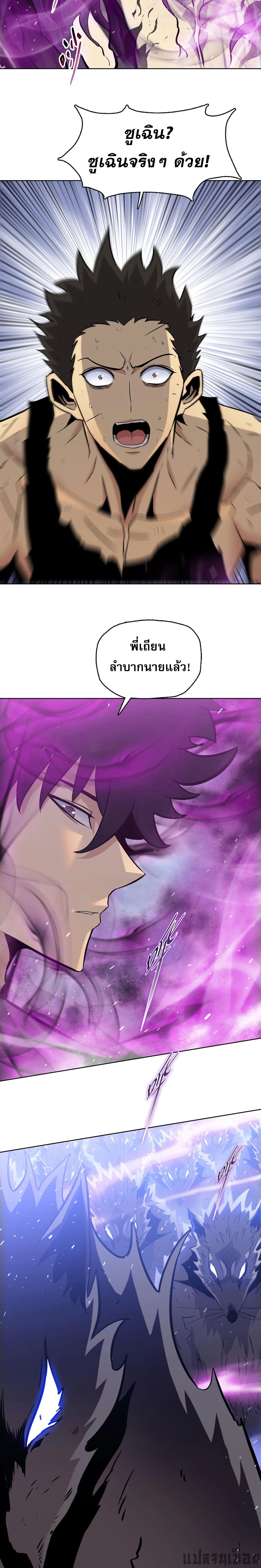 The Doomsday Cruel Man The Ending of Hoarding Trillions of Supplies at the Beginning ตอนที่ 28 13