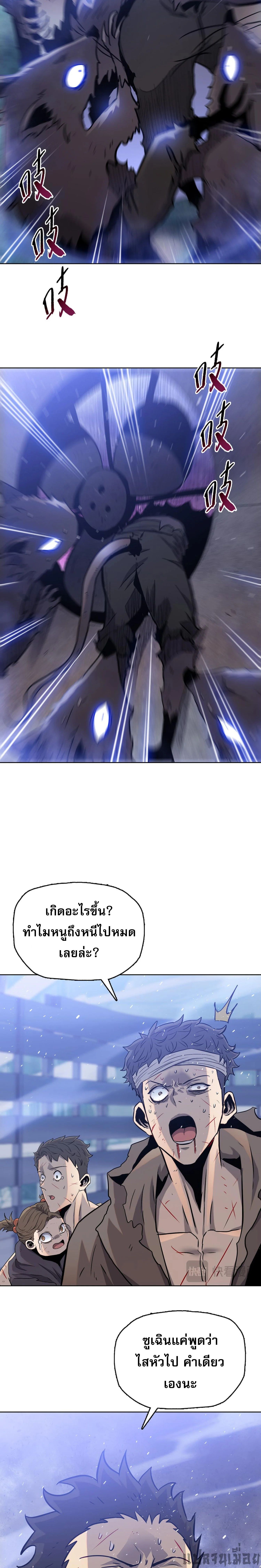 The Doomsday Cruel Man The Ending of Hoarding Trillions of Supplies at the Beginning ตอนที่ 28 17
