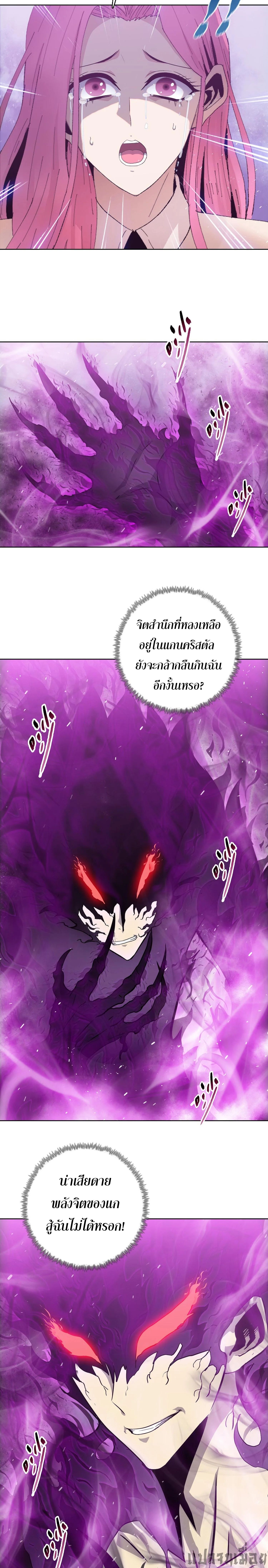 The Doomsday Cruel Man The Ending of Hoarding Trillions of Supplies at the Beginning ตอนที่ 28 12