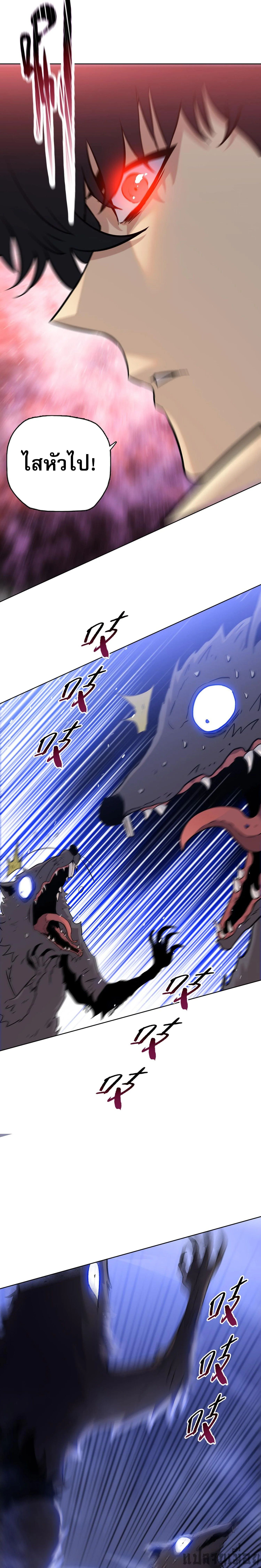 The Doomsday Cruel Man The Ending of Hoarding Trillions of Supplies at the Beginning ตอนที่ 28 15