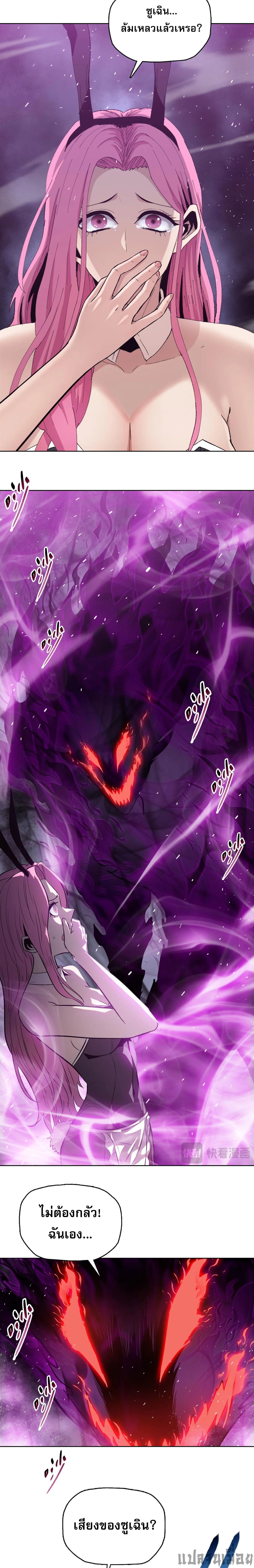 The Doomsday Cruel Man The Ending of Hoarding Trillions of Supplies at the Beginning ตอนที่ 28 11