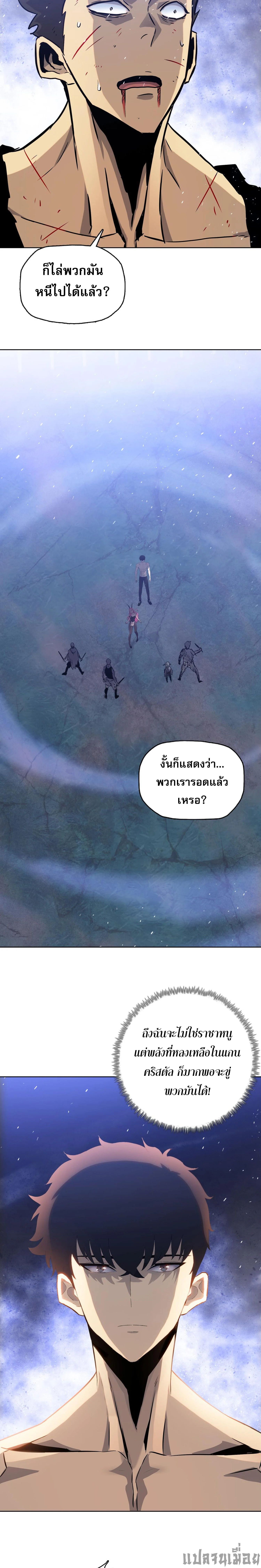 The Doomsday Cruel Man The Ending of Hoarding Trillions of Supplies at the Beginning ตอนที่ 28 18