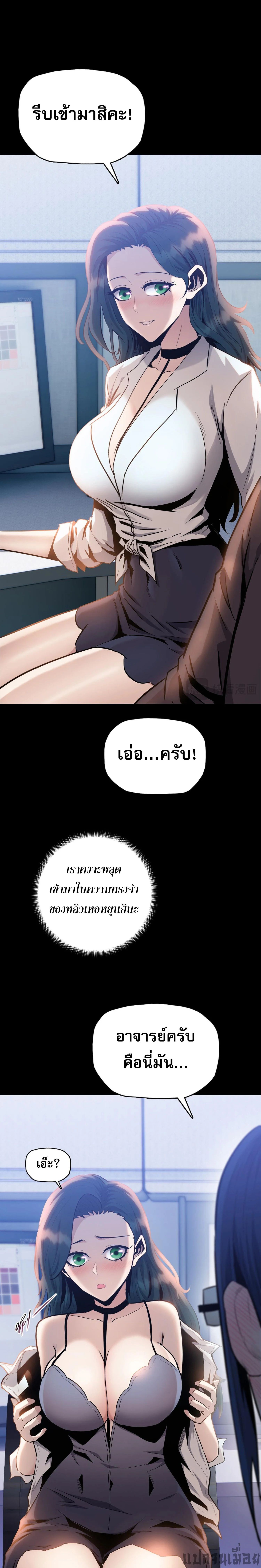 The Doomsday Cruel Man The Ending of Hoarding Trillions of Supplies at the Beginning ตอนที่ 29 5