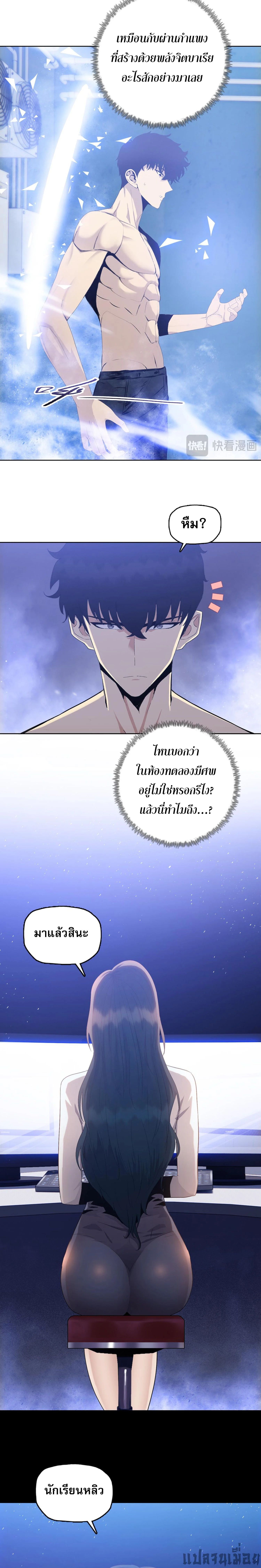 The Doomsday Cruel Man The Ending of Hoarding Trillions of Supplies at the Beginning ตอนที่ 29 3