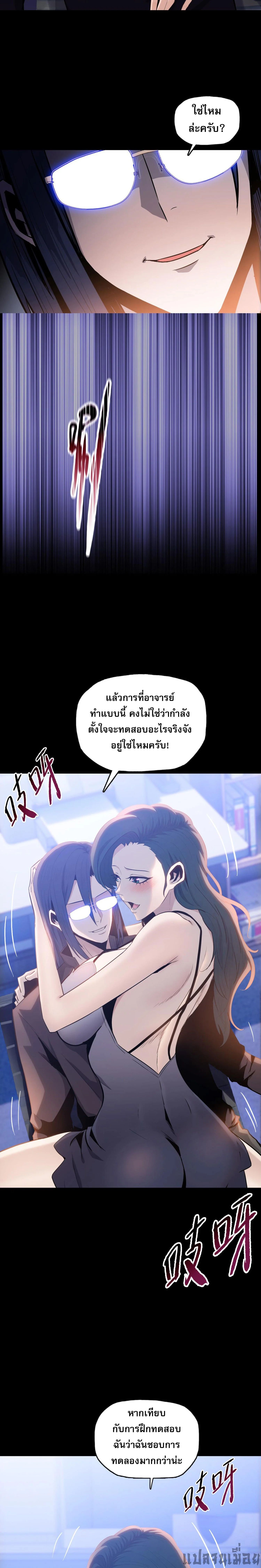 The Doomsday Cruel Man The Ending of Hoarding Trillions of Supplies at the Beginning ตอนที่ 29 8