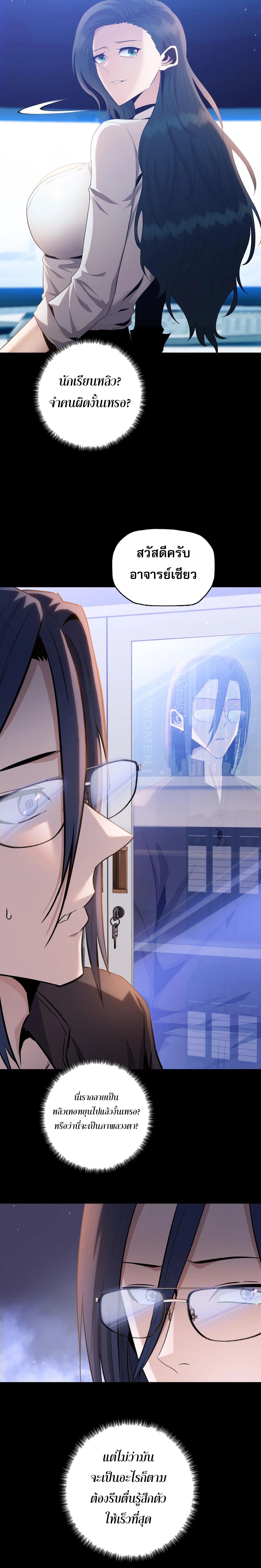 The Doomsday Cruel Man The Ending of Hoarding Trillions of Supplies at the Beginning ตอนที่ 29 4