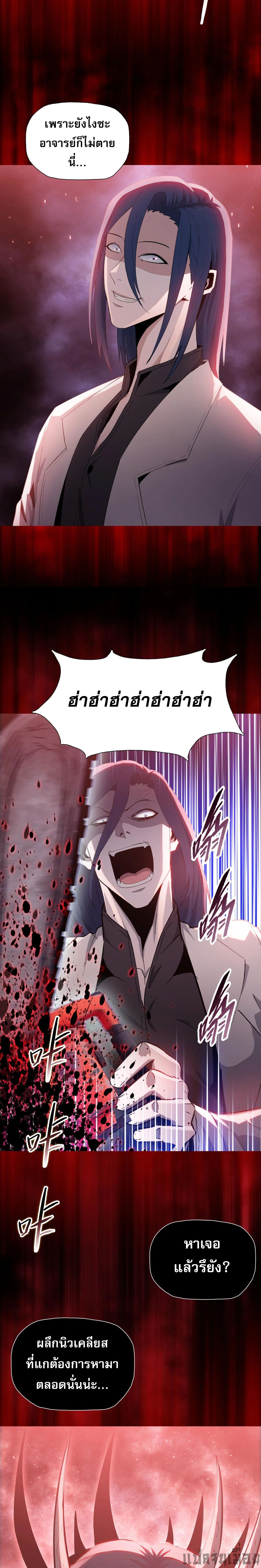 The Doomsday Cruel Man The Ending of Hoarding Trillions of Supplies at the Beginning ตอนที่ 29 16
