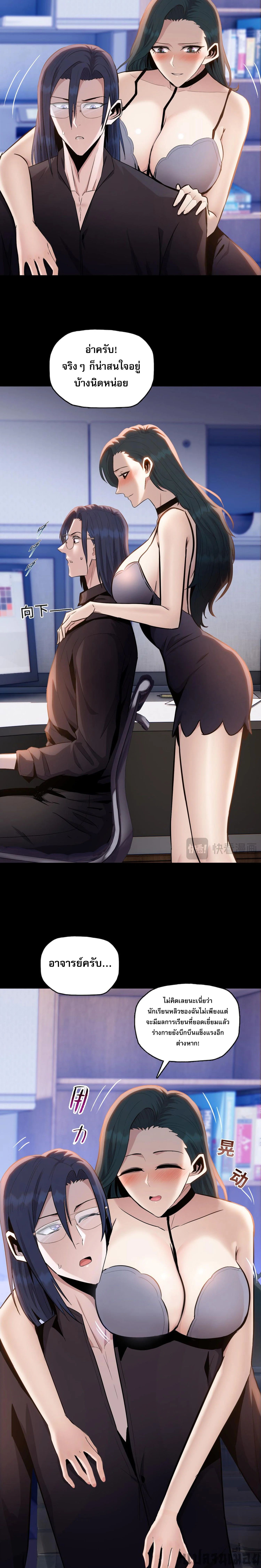 The Doomsday Cruel Man The Ending of Hoarding Trillions of Supplies at the Beginning ตอนที่ 29 7