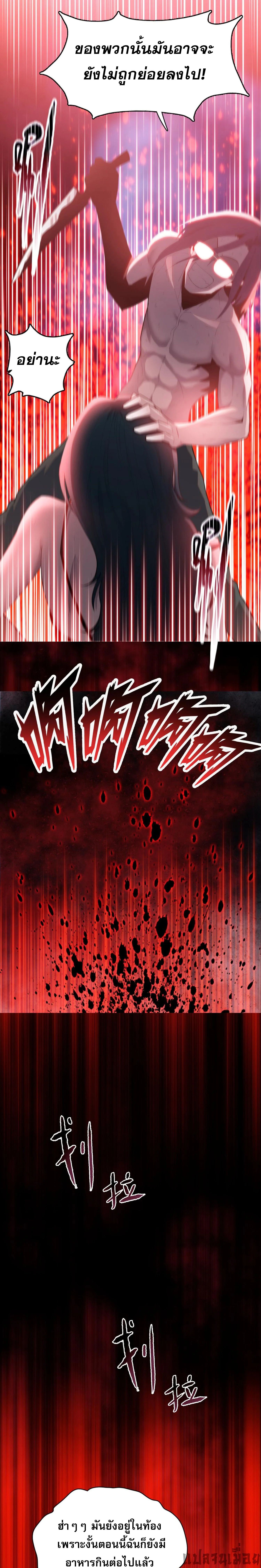 The Doomsday Cruel Man The Ending of Hoarding Trillions of Supplies at the Beginning ตอนที่ 29 12