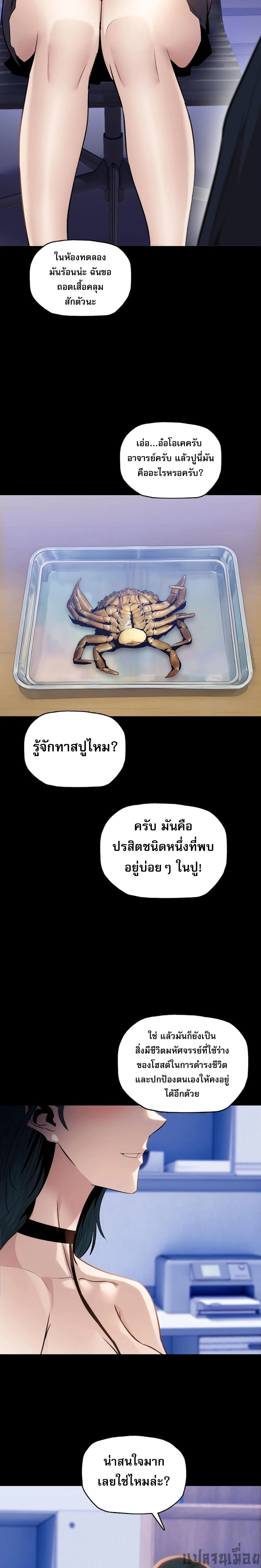 The Doomsday Cruel Man The Ending of Hoarding Trillions of Supplies at the Beginning ตอนที่ 29 6