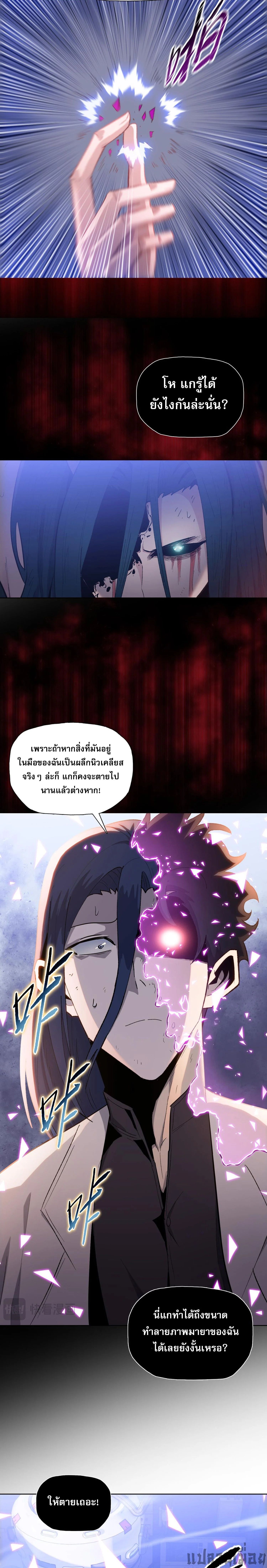 The Doomsday Cruel Man The Ending of Hoarding Trillions of Supplies at the Beginning ตอนที่ 29 18