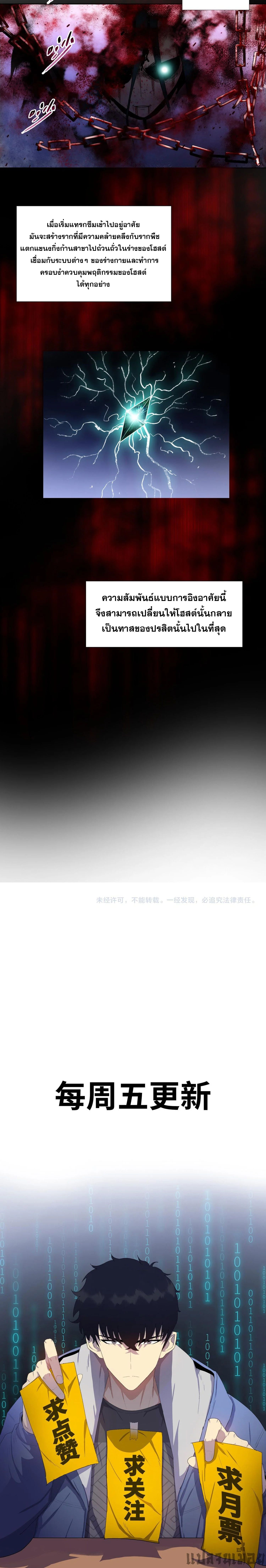 The Doomsday Cruel Man The Ending of Hoarding Trillions of Supplies at the Beginning ตอนที่ 29 22