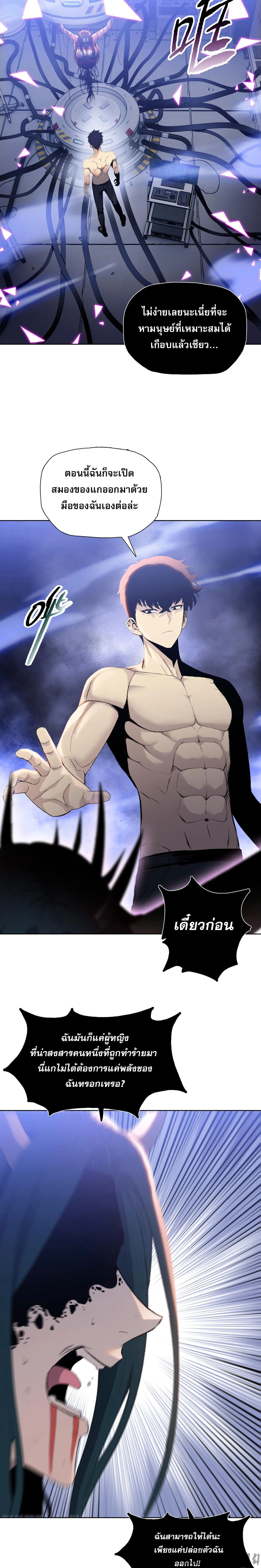 The Doomsday Cruel Man The Ending of Hoarding Trillions of Supplies at the Beginning ตอนที่ 29 19