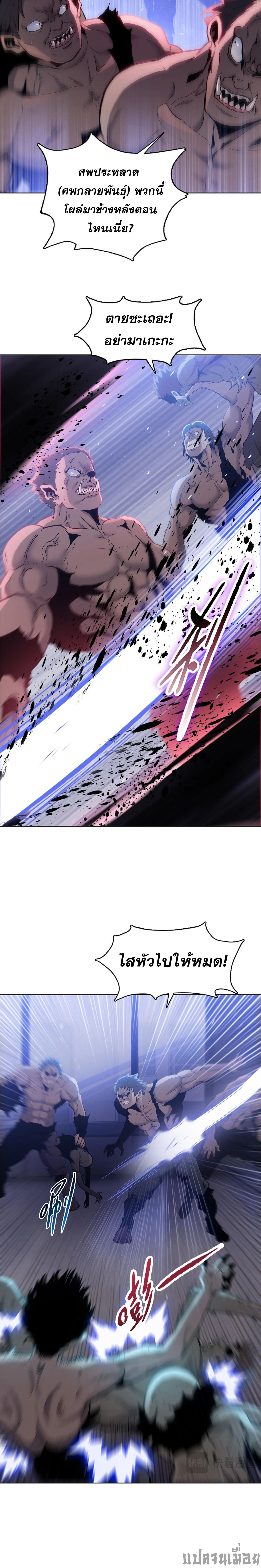 The Doomsday Cruel Man The Ending of Hoarding Trillions of Supplies at the Beginning ตอนที่ 31 2