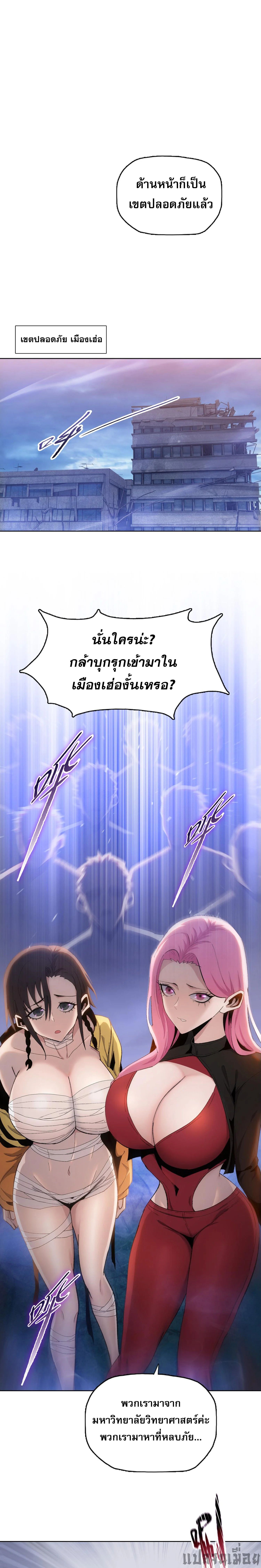 The Doomsday Cruel Man The Ending of Hoarding Trillions of Supplies at the Beginning ตอนที่ 31 5