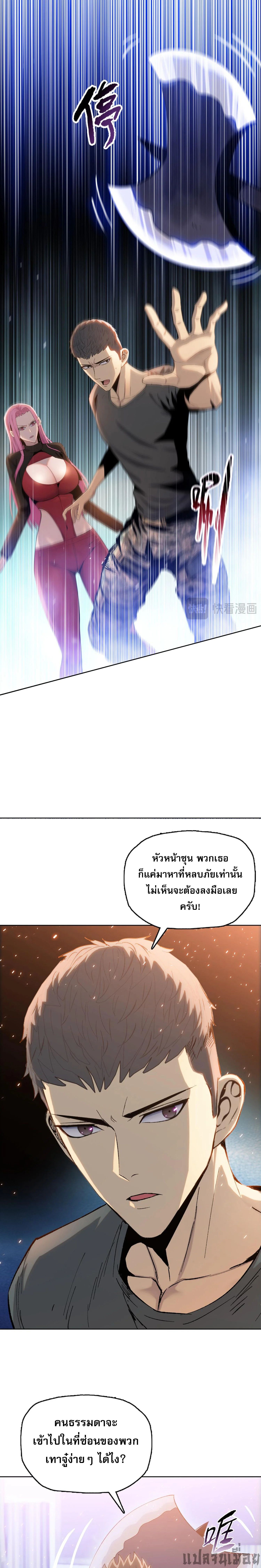 The Doomsday Cruel Man The Ending of Hoarding Trillions of Supplies at the Beginning ตอนที่ 31 9