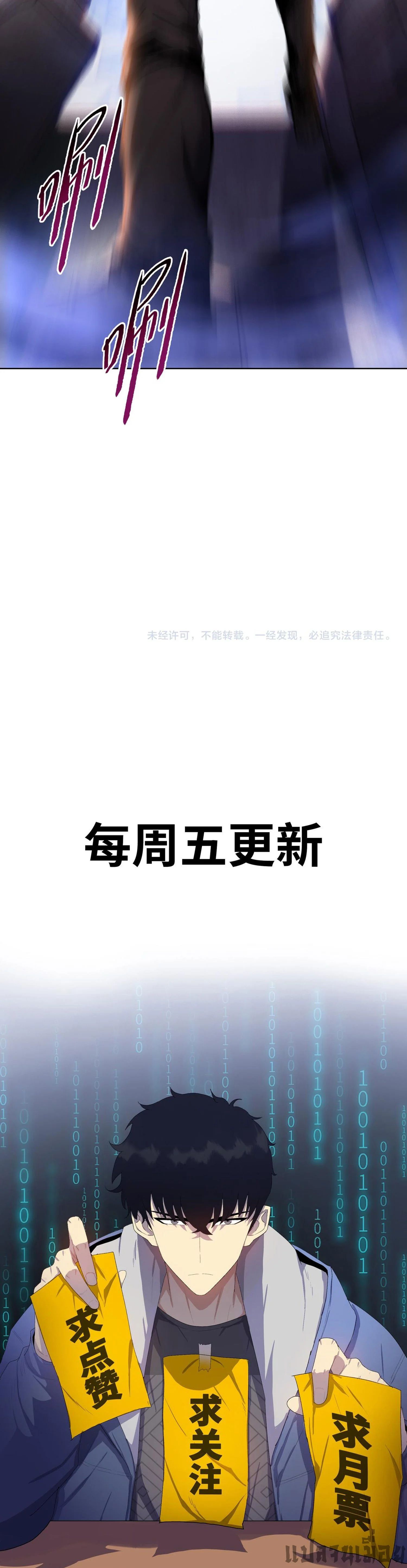 The Doomsday Cruel Man The Ending of Hoarding Trillions of Supplies at the Beginning ตอนที่ 31 23