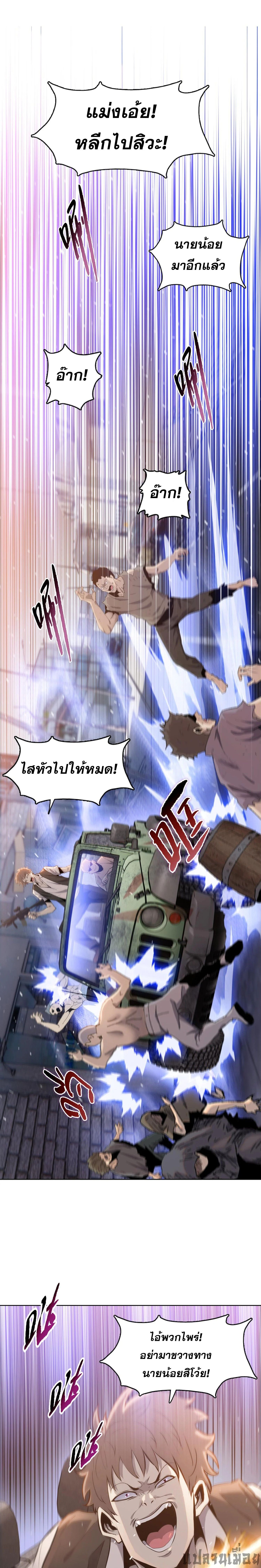 The Doomsday Cruel Man The Ending of Hoarding Trillions of Supplies at the Beginning ตอนที่ 31 17