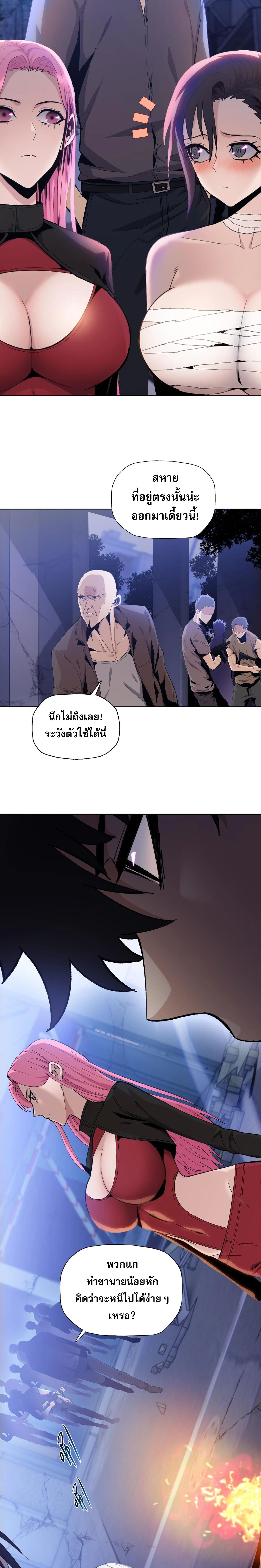 The Doomsday Cruel Man The Ending of Hoarding Trillions of Supplies at the Beginning ตอนที่ 32 15
