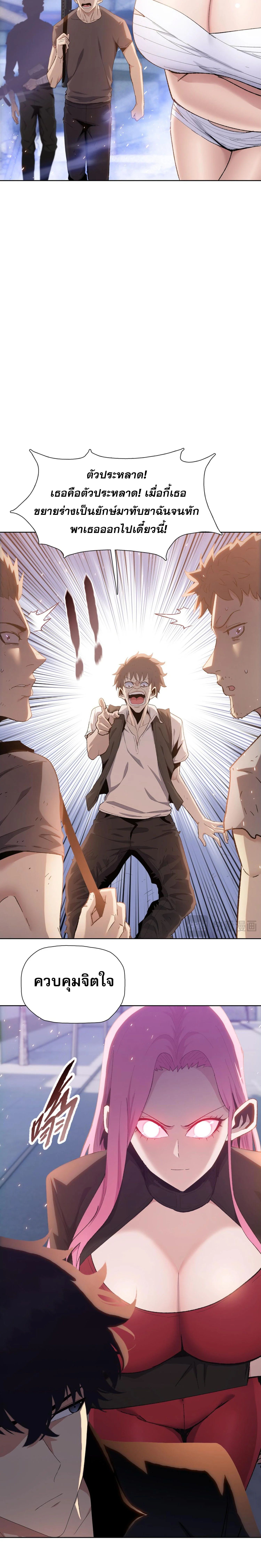 The Doomsday Cruel Man The Ending of Hoarding Trillions of Supplies at the Beginning ตอนที่ 32 5