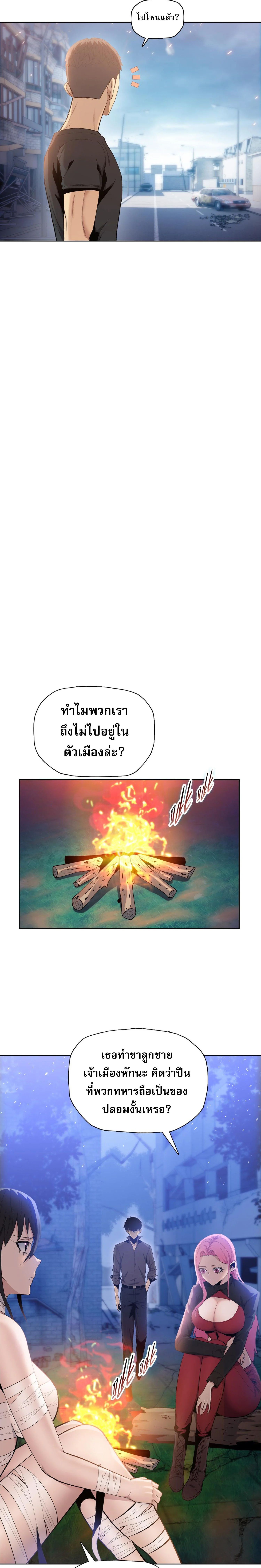 The Doomsday Cruel Man The Ending of Hoarding Trillions of Supplies at the Beginning ตอนที่ 32 13