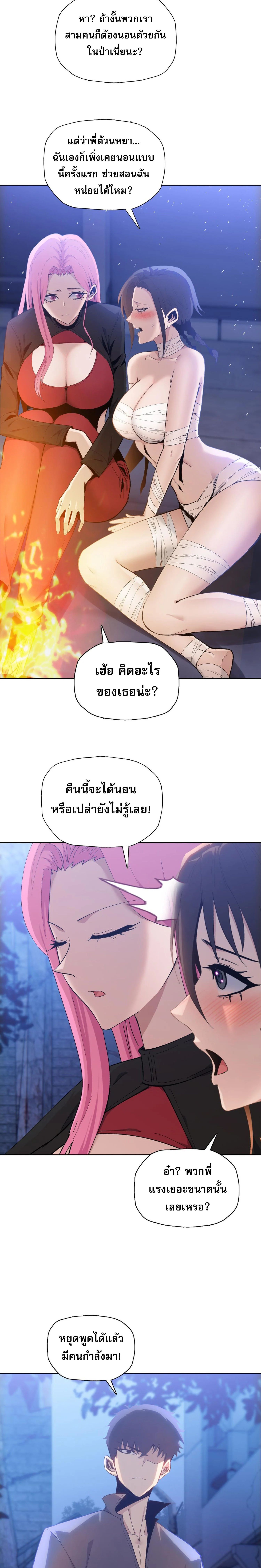 The Doomsday Cruel Man The Ending of Hoarding Trillions of Supplies at the Beginning ตอนที่ 32 14