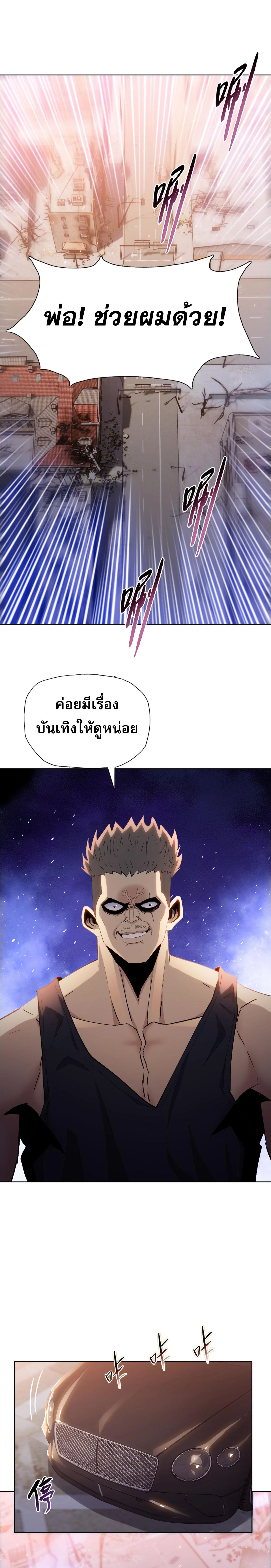The Doomsday Cruel Man The Ending of Hoarding Trillions of Supplies at the Beginning ตอนที่ 32 7