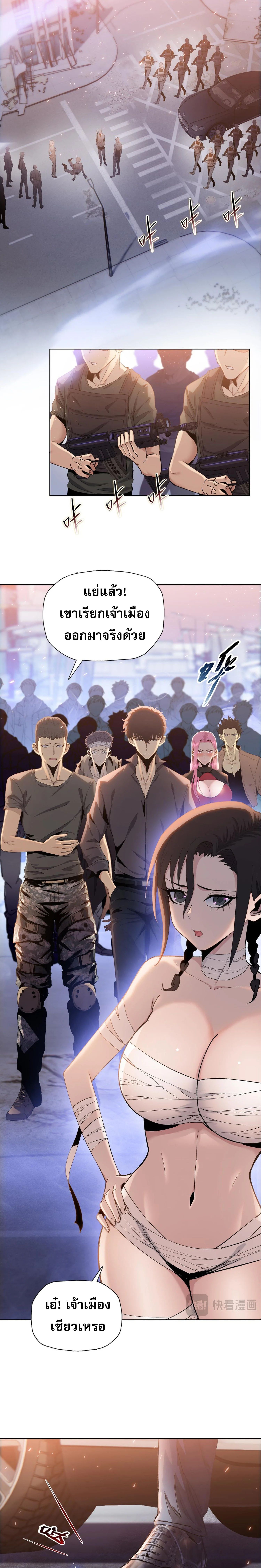 The Doomsday Cruel Man The Ending of Hoarding Trillions of Supplies at the Beginning ตอนที่ 32 8