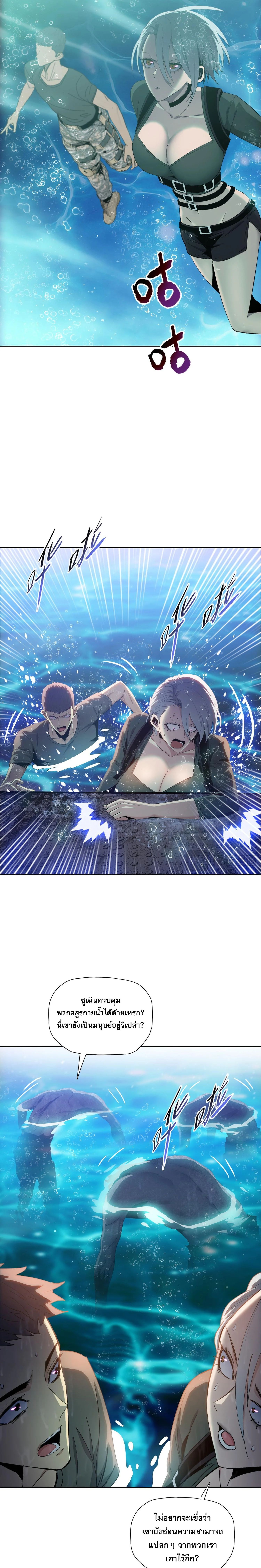 The Doomsday Cruel Man The Ending of Hoarding Trillions of Supplies at the Beginning ตอนที่ 36 3