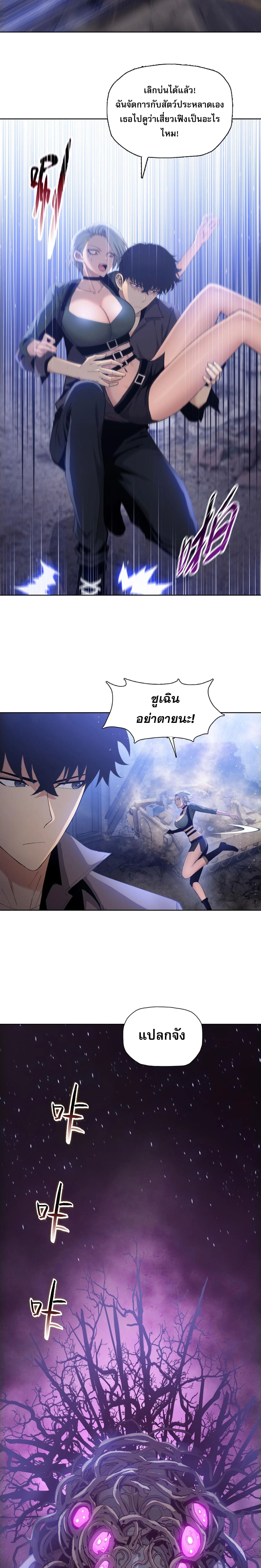 The Doomsday Cruel Man The Ending of Hoarding Trillions of Supplies at the Beginning ตอนที่ 36 18