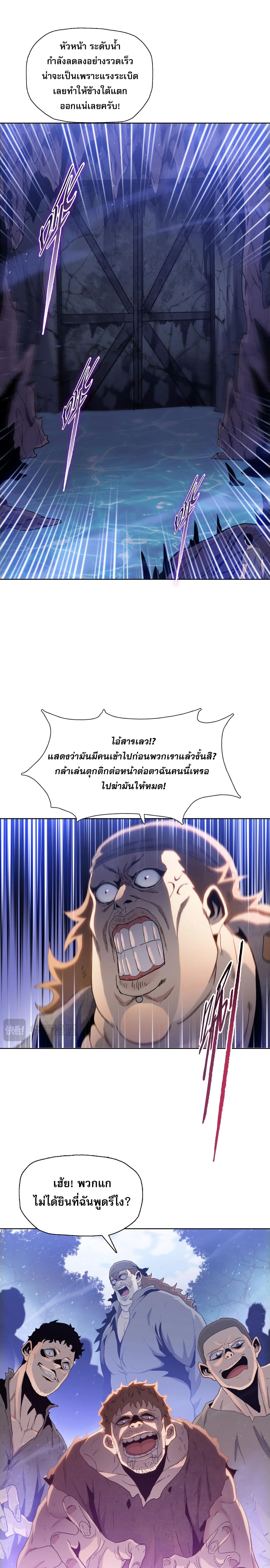 The Doomsday Cruel Man The Ending of Hoarding Trillions of Supplies at the Beginning ตอนที่ 37 2