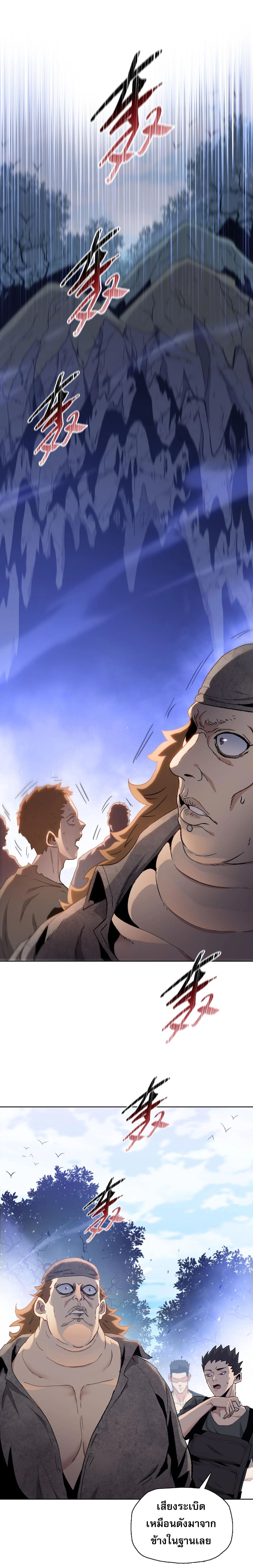 The Doomsday Cruel Man The Ending of Hoarding Trillions of Supplies at the Beginning ตอนที่ 37 1