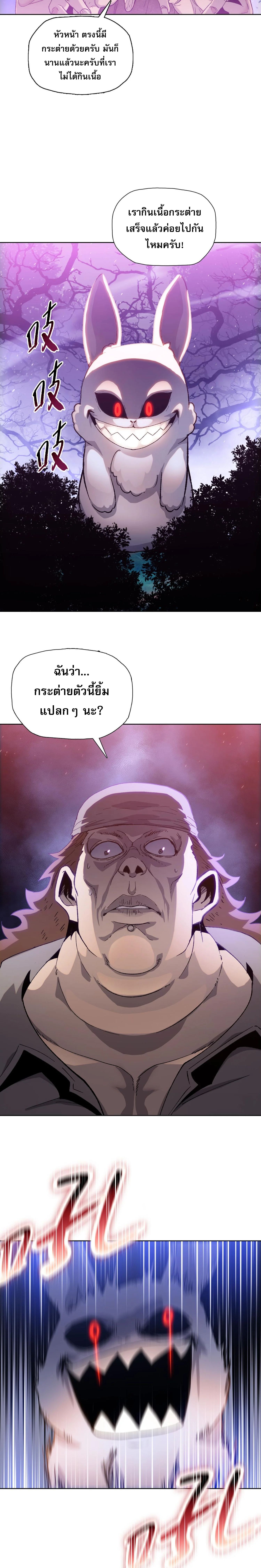 The Doomsday Cruel Man The Ending of Hoarding Trillions of Supplies at the Beginning ตอนที่ 37 3