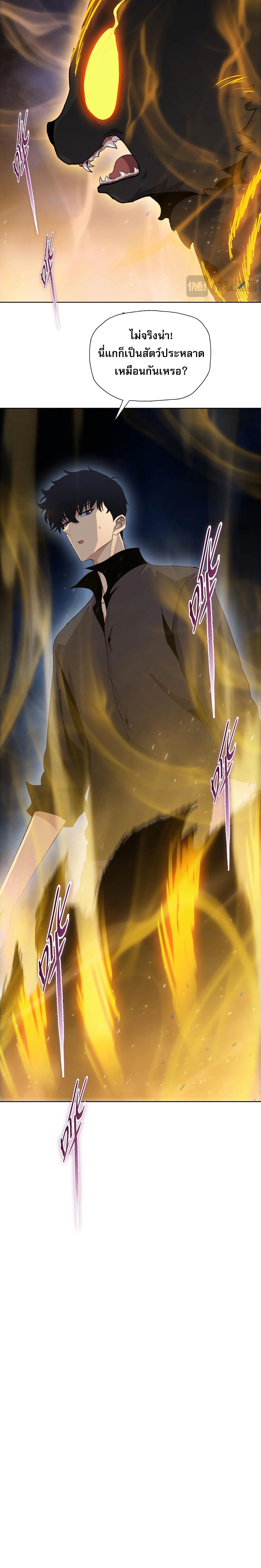 The Doomsday Cruel Man The Ending of Hoarding Trillions of Supplies at the Beginning ตอนที่ 37 12