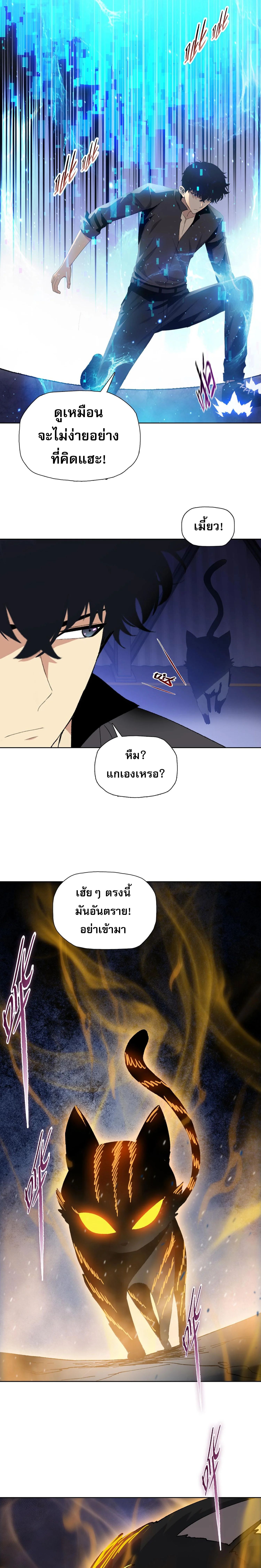 The Doomsday Cruel Man The Ending of Hoarding Trillions of Supplies at the Beginning ตอนที่ 37 11