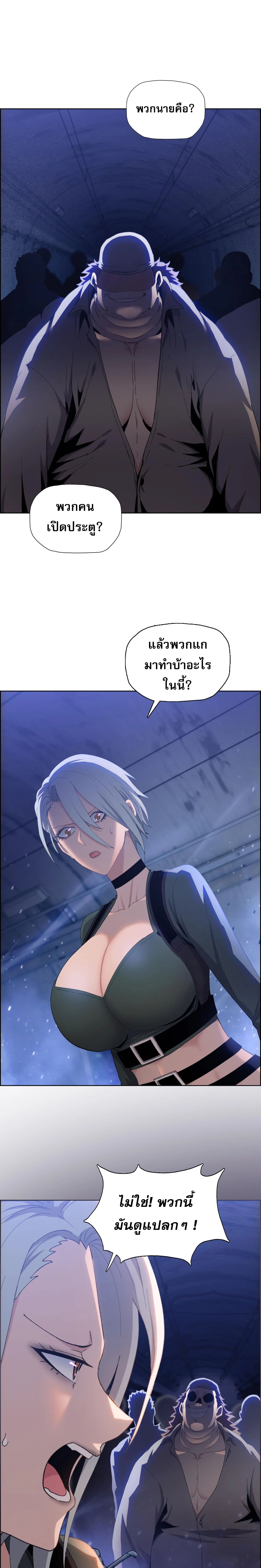 The Doomsday Cruel Man The Ending of Hoarding Trillions of Supplies at the Beginning ตอนที่ 37 15