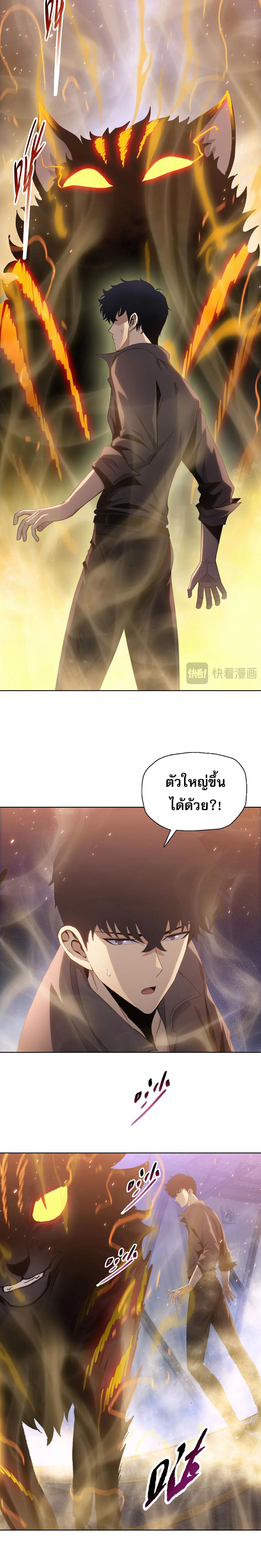 The Doomsday Cruel Man The Ending of Hoarding Trillions of Supplies at the Beginning ตอนที่ 37 18
