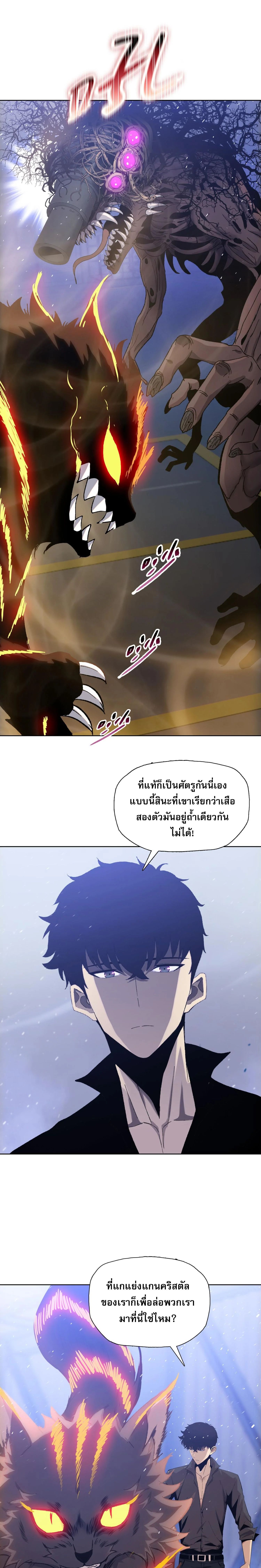 The Doomsday Cruel Man The Ending of Hoarding Trillions of Supplies at the Beginning ตอนที่ 37 19