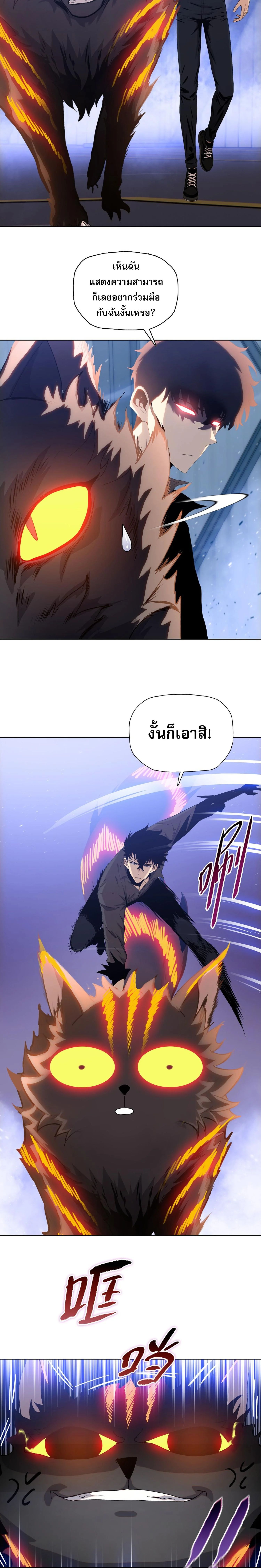 The Doomsday Cruel Man The Ending of Hoarding Trillions of Supplies at the Beginning ตอนที่ 37 20