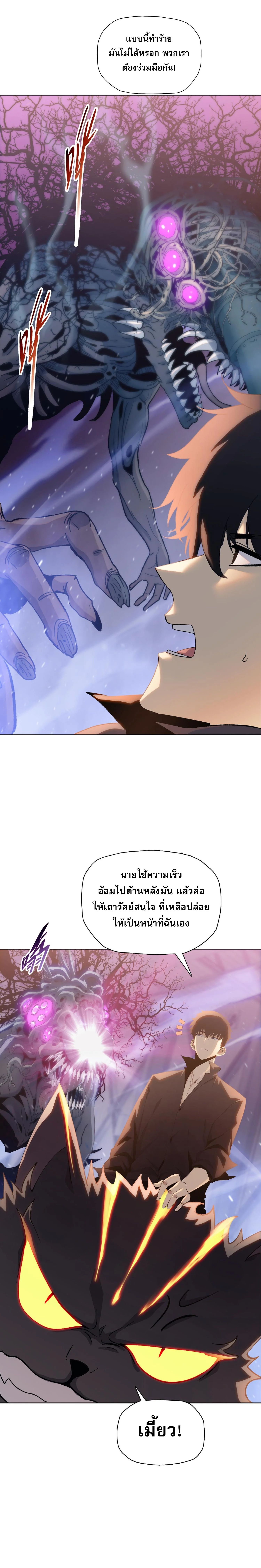 The Doomsday Cruel Man The Ending of Hoarding Trillions of Supplies at the Beginning ตอนที่ 38 3