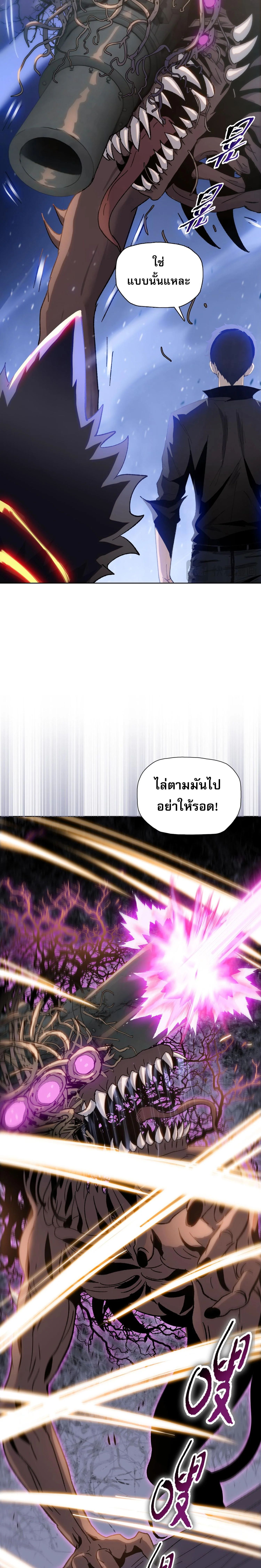The Doomsday Cruel Man The Ending of Hoarding Trillions of Supplies at the Beginning ตอนที่ 38 8
