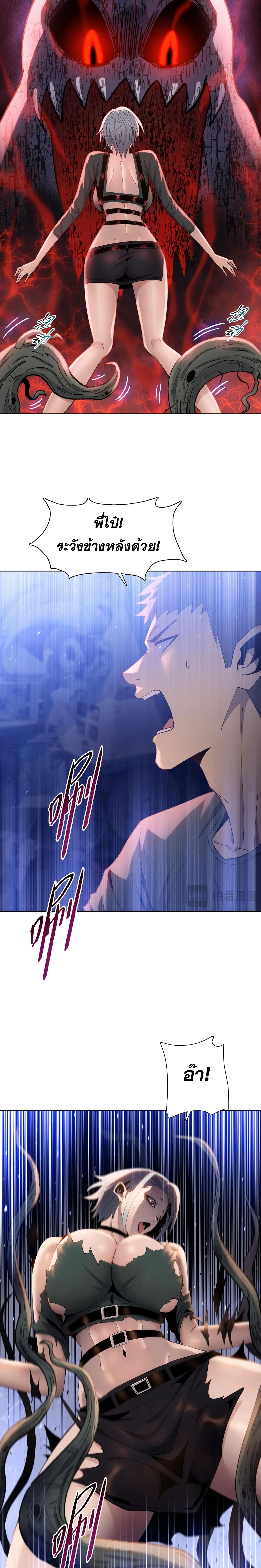 The Doomsday Cruel Man The Ending of Hoarding Trillions of Supplies at the Beginning ตอนที่ 38 17