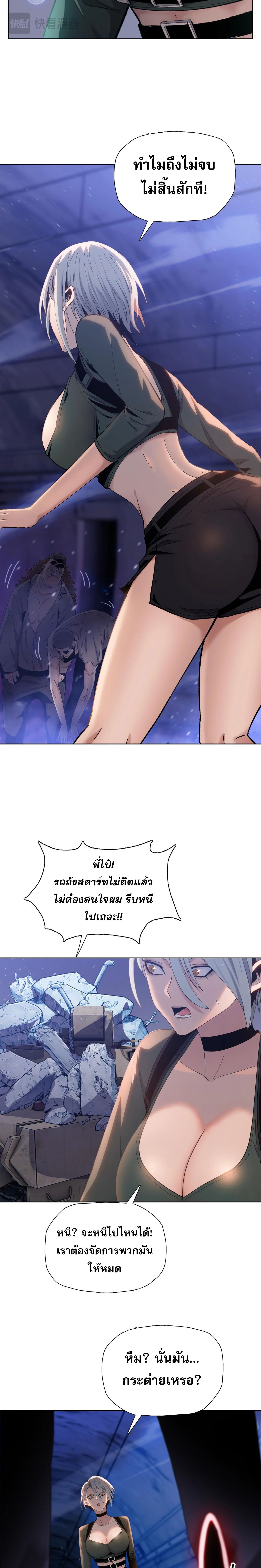 The Doomsday Cruel Man The Ending of Hoarding Trillions of Supplies at the Beginning ตอนที่ 38 15