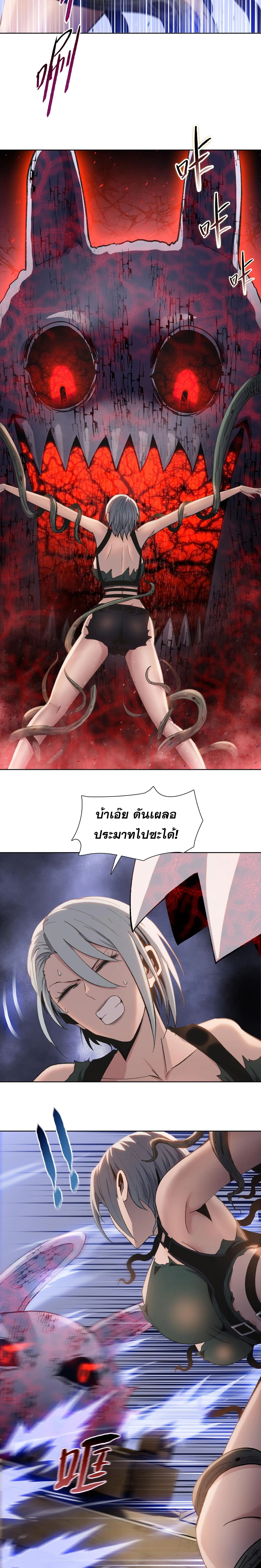 The Doomsday Cruel Man The Ending of Hoarding Trillions of Supplies at the Beginning ตอนที่ 38 18
