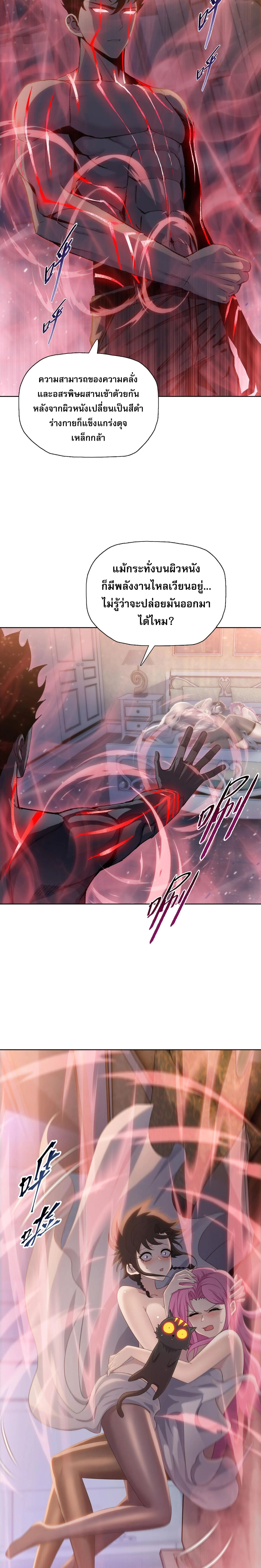 The Doomsday Cruel Man The Ending of Hoarding Trillions of Supplies at the Beginning ตอนที่ 41 4