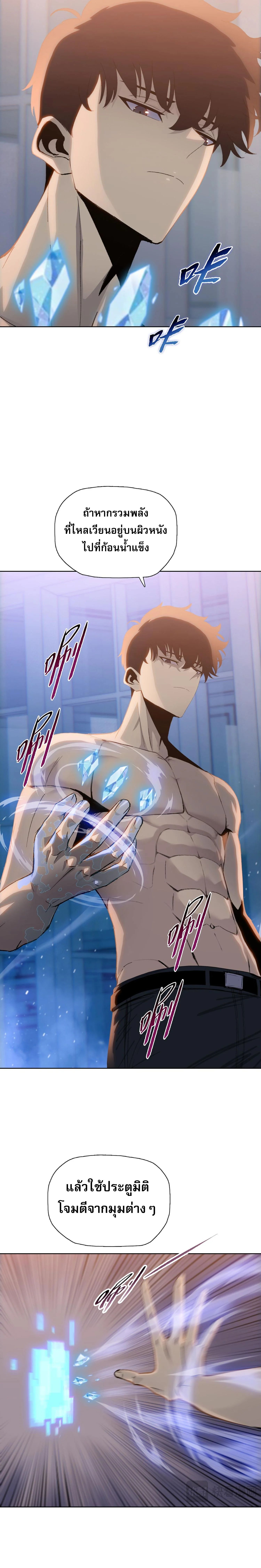 The Doomsday Cruel Man The Ending of Hoarding Trillions of Supplies at the Beginning ตอนที่ 41 7