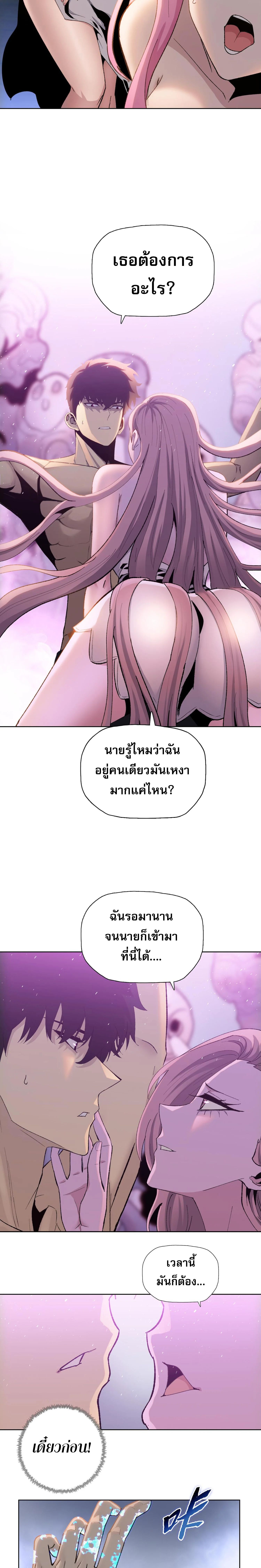 The Doomsday Cruel Man The Ending of Hoarding Trillions of Supplies at the Beginning ตอนที่ 41 14