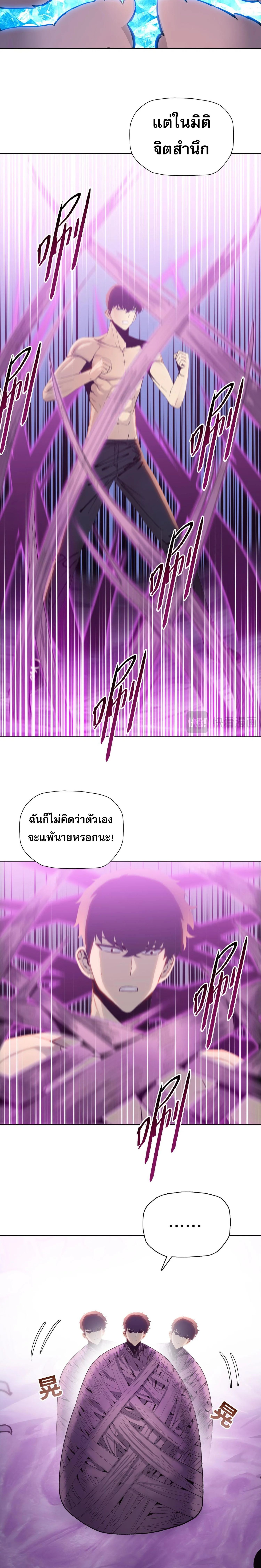 The Doomsday Cruel Man The Ending of Hoarding Trillions of Supplies at the Beginning ตอนที่ 41 18